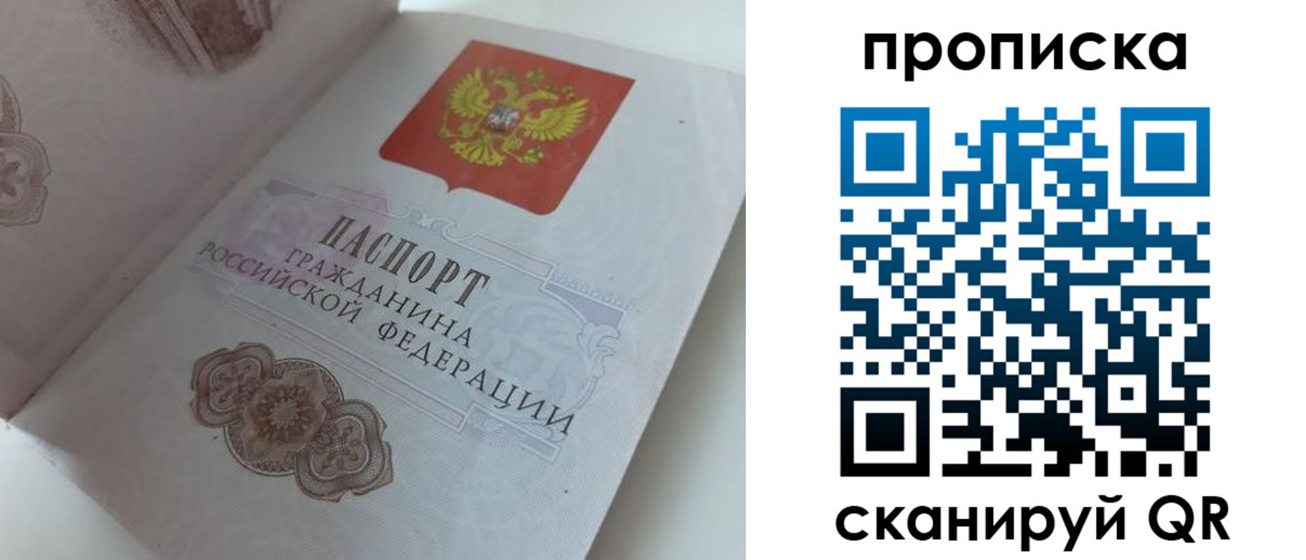 пропишу в квартире в Невинномысске