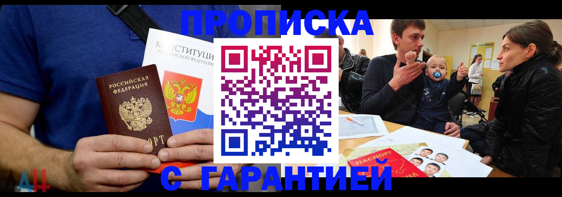 прописка для кредита в Невинномысске