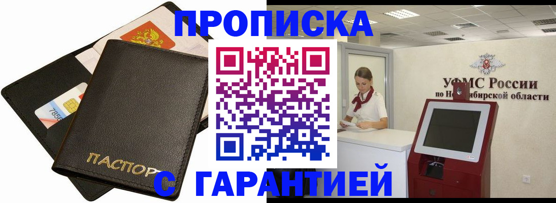 временная регистрация надежно в Невинномысске