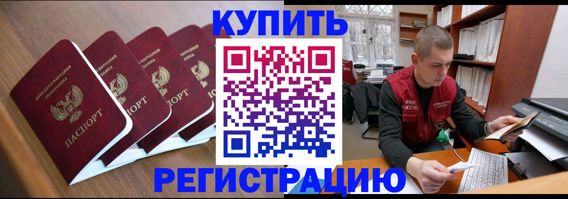 где прописаться в Невинномысске